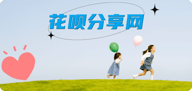 花呗附近可以刷信用卡的超市怎么套,蚂蚁花呗怎么提现出来?花呗提现靠谱商家-花呗网